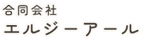 合同会社エルジーアール